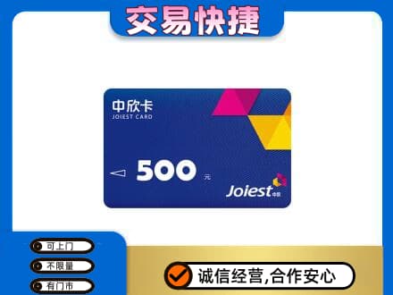 广安高价回收中欣卡
