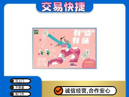 广安高价回收伊利购物卡