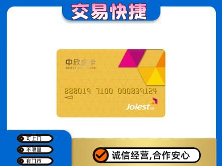 广安回收商超卡