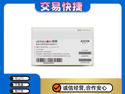 广安上门回收银泰购物卡