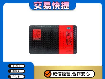 广安回收阿胶