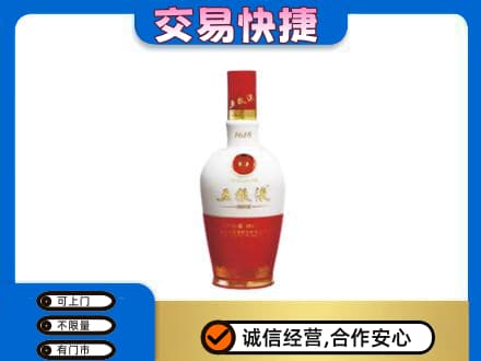 广安回收五粮液多少钱