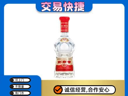 广安回收剑南春价格