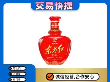广安高价回收剑南春东方红