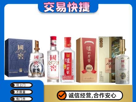 广安回收国窖酒