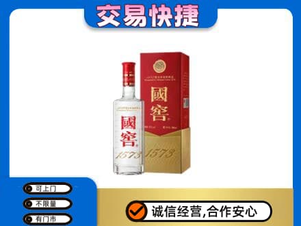 广安回收国窖1573公司