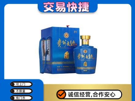 广安回收贵州大曲
