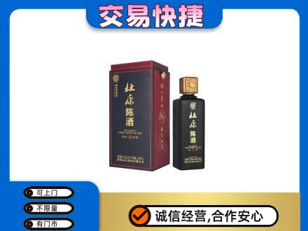 广安高价回收杜康