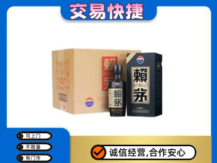 广安回收赖茅